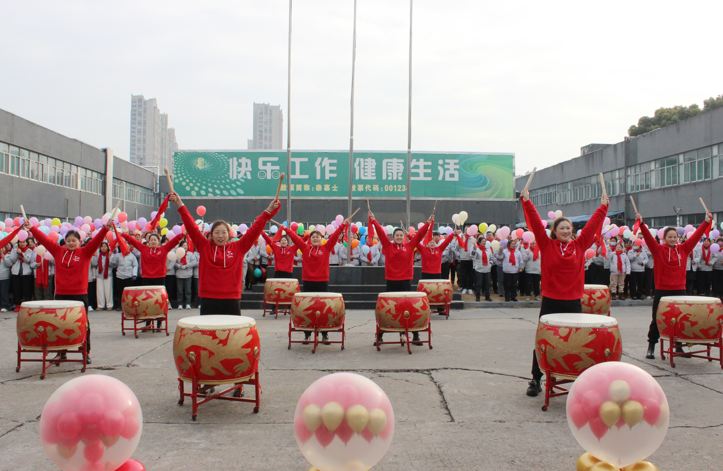 乘勢而上開新局，砥礪奮進譜新篇——泰慕士開工啦！